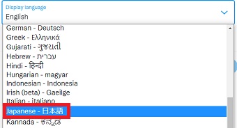 『日本語』を選択