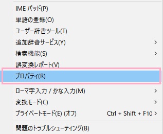 「プロパティ」をクリック