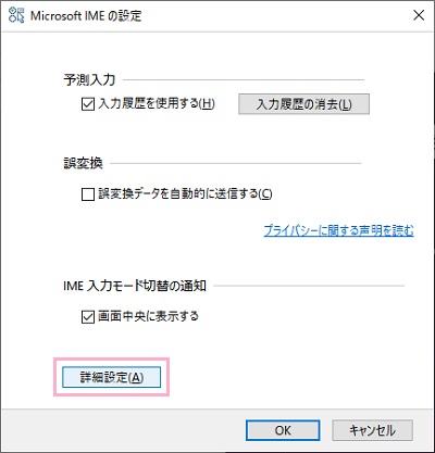 「詳細設定」をクリック