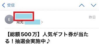 送信者の名前の部分を2回タップ
