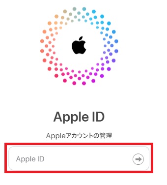 Apple IDを入力