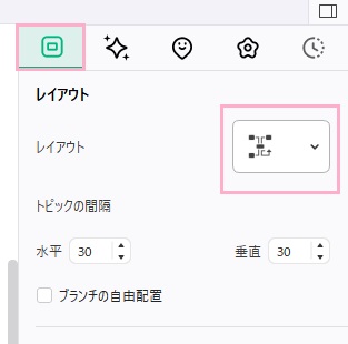 「レイアウト」プルダウンメニューから自分の使いたいレイアウトを選択