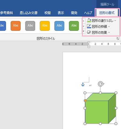 「図形の書式」タブ→「図形の塗りつぶし」・「図形の枠線」・「図形の効果」が編集できる