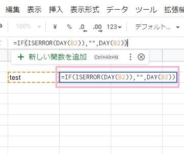 エラーが起きたセルの内容を「=IF(ISERROR(DAY(B2)),"",DAY(B2)」と書き直す