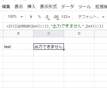 「""」の部分に表示させたい文字を入力するとエラーの場合に対象の文字が表示できる