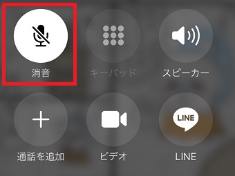 マイクのアイコンが白くなることでミュートしたことがわかる