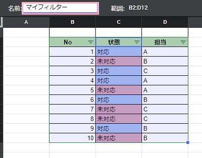 「名前」欄に個人用フィルタの名前を入力しておく