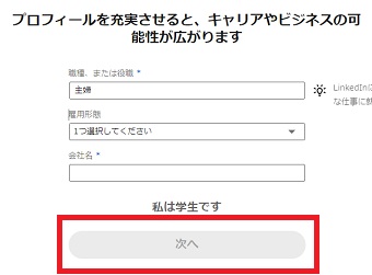 『次へ』をクリック