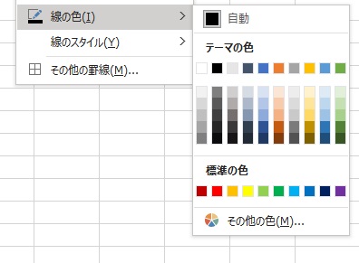 線の色を変更することができる