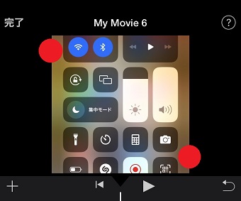 動画の左上・右下をタッチ