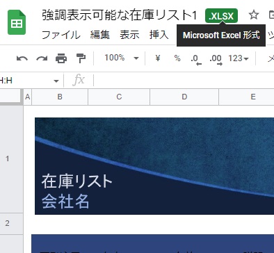 Excelファイルをそのままスプレッドシートで編集が可能になった
