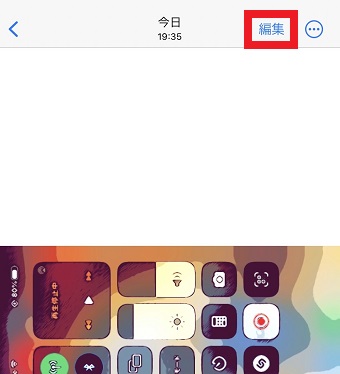 『編集』をタップ