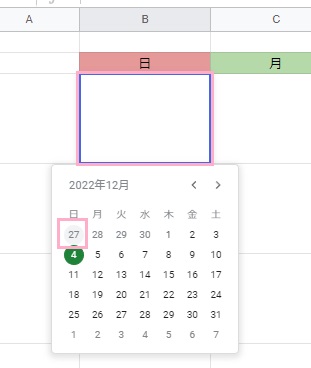 「27（11月）」をクリックして選択