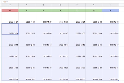 日付を埋めることができた