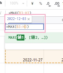 B1セルに「=MAX(B3:H3)」と入力