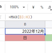 見出しの表記が「2022年12月」になった