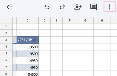 「…」ボタンをタップ
