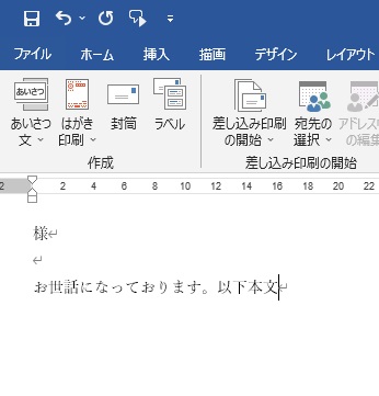 メールの本文を入力しよう