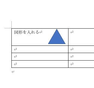 図形を入れたら文字がずれる