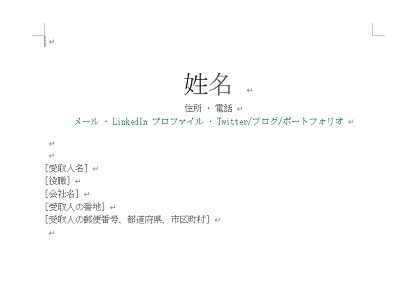PDFファイルがWord形式のファイルになった