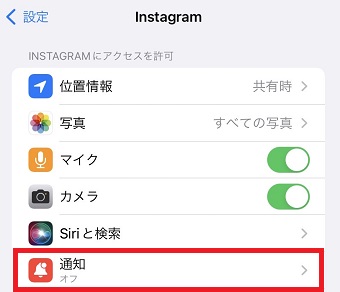 「通知」をタップ