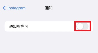 「通知を許可」をオンにする