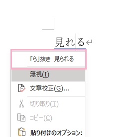 修正項目をクリック