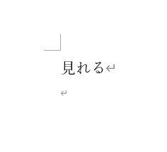 単語の修正は行わず青の二重線が非表示になった