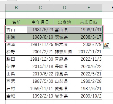 塗りつぶしていない行と背景色を追加した行を範囲選択し、フィルハンドルをドラッグして表の最下部まで引っ張る
