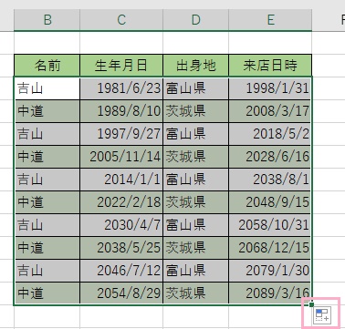 「オートフィルオプション」ボタンをクリック