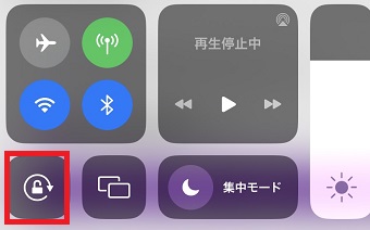 画面ロックのボタンをタップ