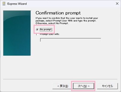 「No Prompt」を選択して「次へ」をクリック