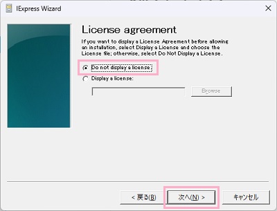 「Do not display a license」を選択して「次へ」をクリック