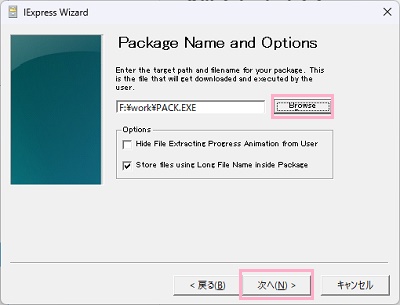 「Browse」をクリックして、ファイルの保存場所と名前を設定したら「次へ」をクリック