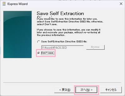 「Don't save」を選択して「次へ」をクリック