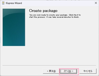 「次へ」をクリック