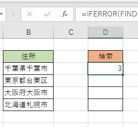 数式を確定させ、オートフィルを適用させる