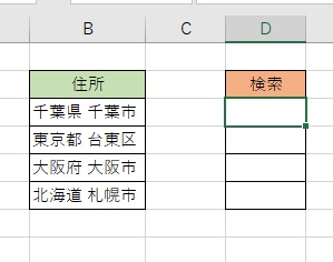 「LEFT関数」を使ってみよう