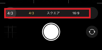 変更したいサイズをタップ