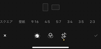 変更したいサイズをタップ