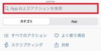 検索BOXに「写真」と入力して検索