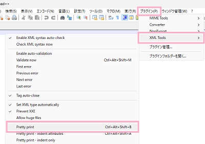 「プラグイン」→「XML Tools」→「Pretty print」をクリック