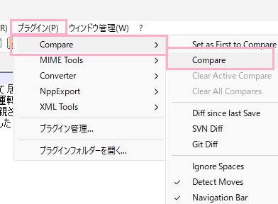 「プラグイン」→「Compare」→サブメニューの「Compare」をクリック