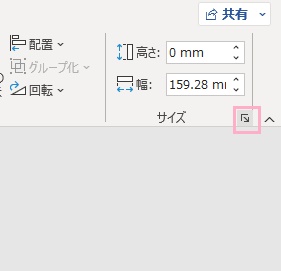 ダイアログボックスボタンをクリック