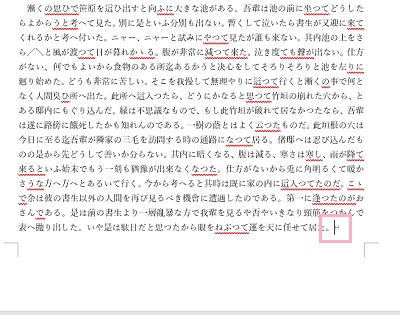 文末にカーソルを配置