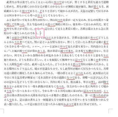 新しいページを挿入したい場所にカーソルを配置