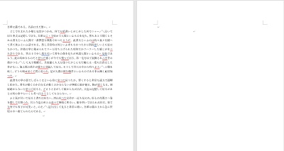 文章を途中で区切って新しいページを挿入できた