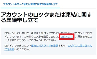 「ログアウト」をタップ
