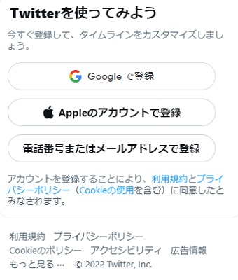 永久凍結されたアカウントにログインする