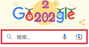 検索BOXに「水平器」または「水準器」と入力
